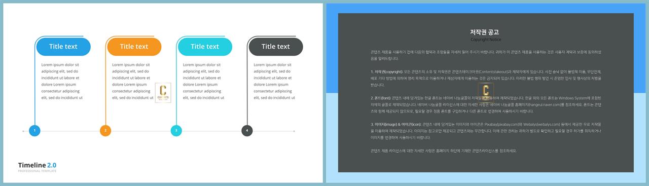 PPT다이어그램 시간축형  맞춤형 파워포인트탬플릿 디자인 상세보기