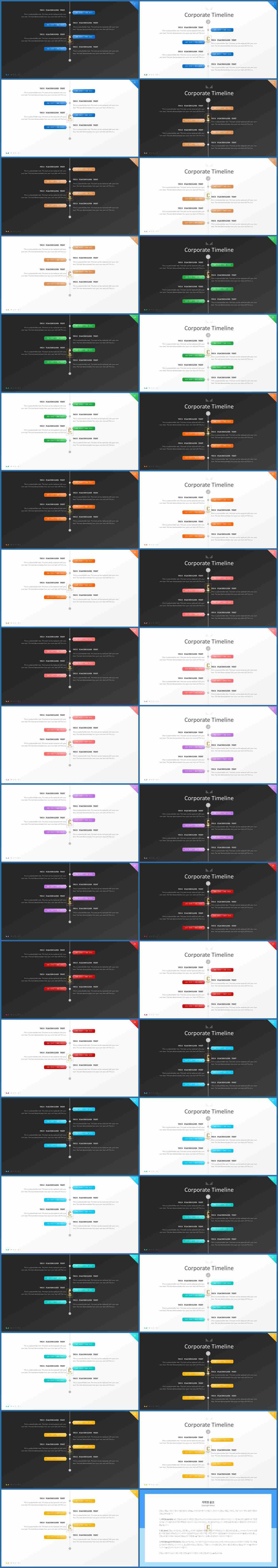 PPT다이어그램 타임라인  고급형 POWERPOINT양식 제작 상세보기