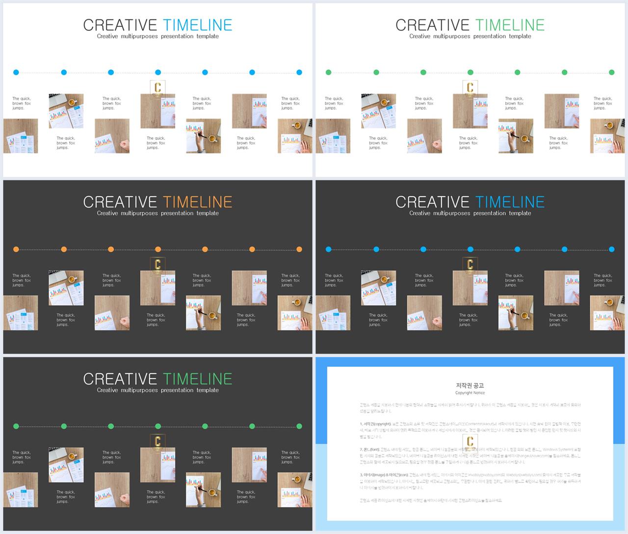 PPT다이어그램 타임라인  멋진 POWERPOINT탬플릿 디자인 상세보기