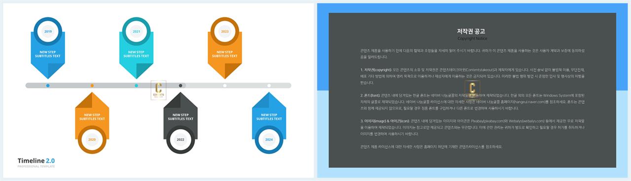 PPT다이어그램 시간축형  매력적인 파워포인트템플릿 다운로드 상세보기