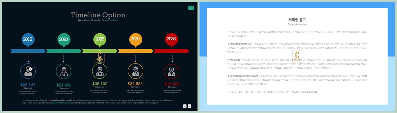 PPT다이어그램 시간축형  고급형 파워포인트서식 만들기 상세보기