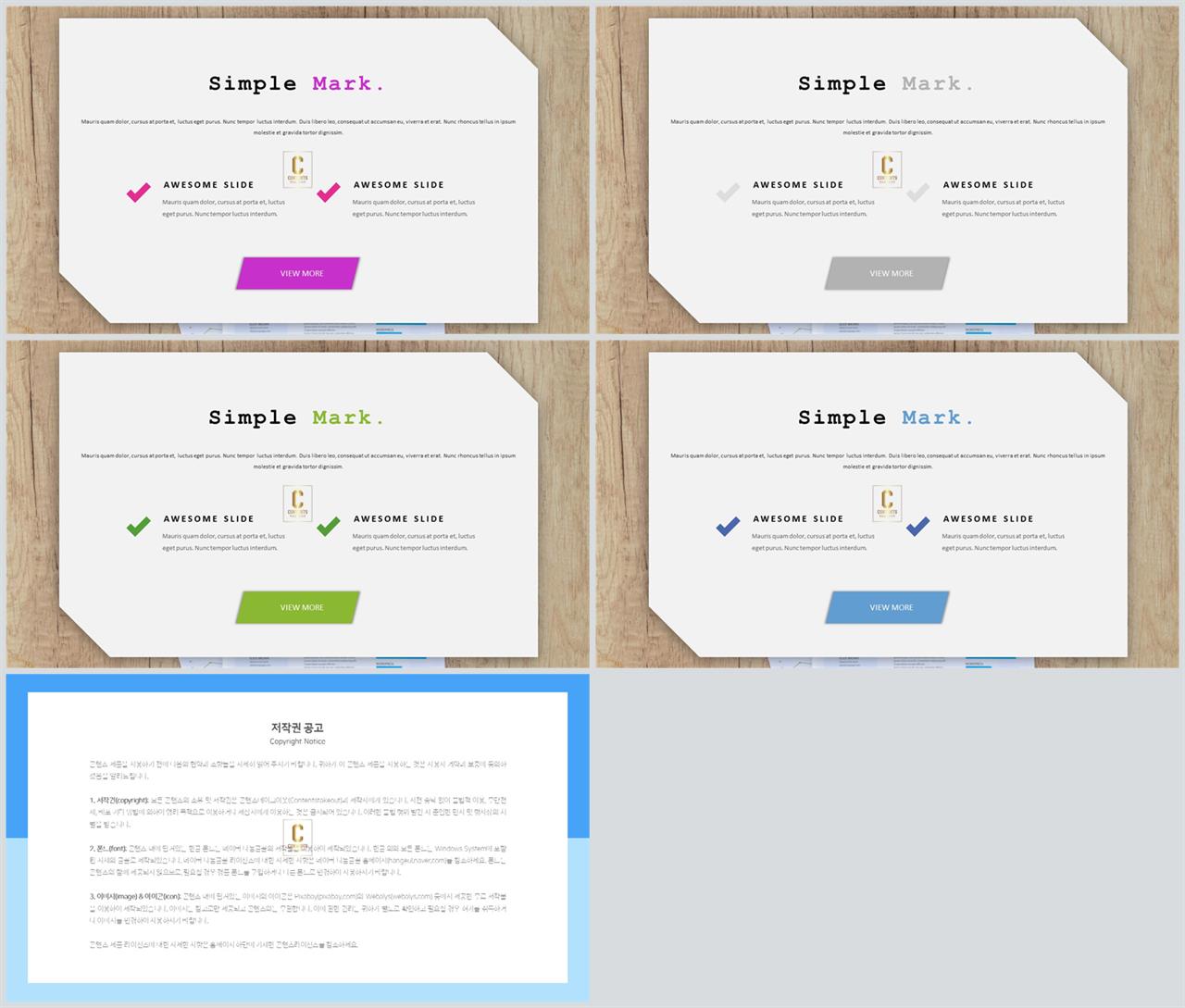 PPT다이어그램 문서형  프레젠테이션 POWERPOINT양식 디자인 상세보기