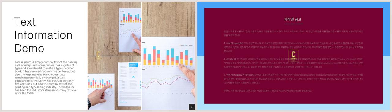 PPT다이어그램 테이블형  프레젠테이션 POWERPOINT서식 디자인 상세보기