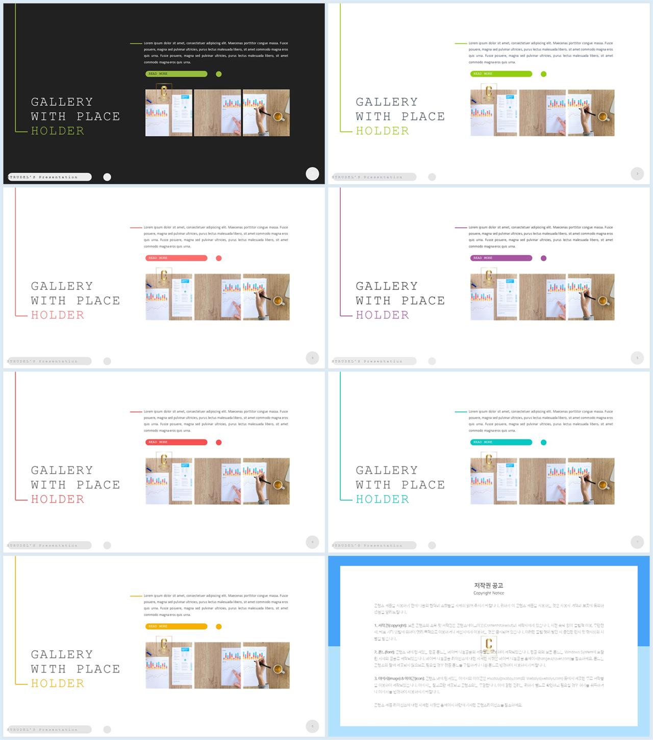 PPT다이어그램 테이블형  고급형 PPT테마 만들기 상세보기