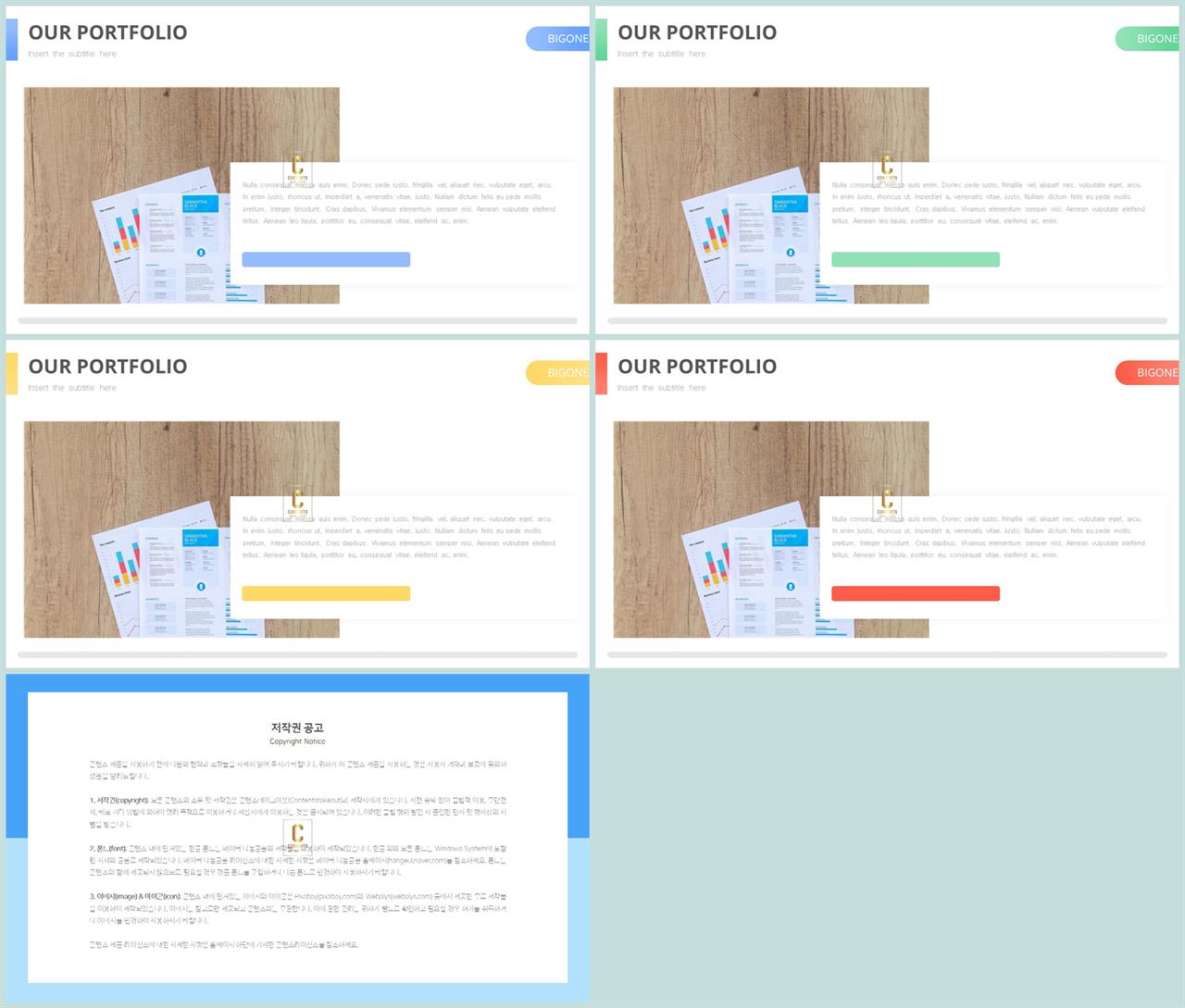 PPT다이어그램 문서형  시선을 사로잡는 파워포인트배경 디자인 상세보기