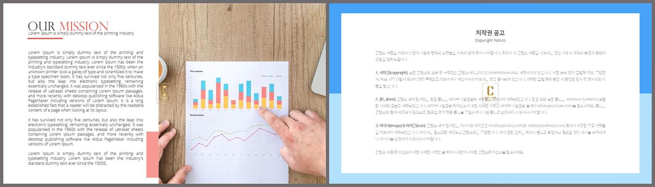 PPT다이어그램 문서형  시선을 사로잡는 POWERPOINT샘플 다운 상세보기