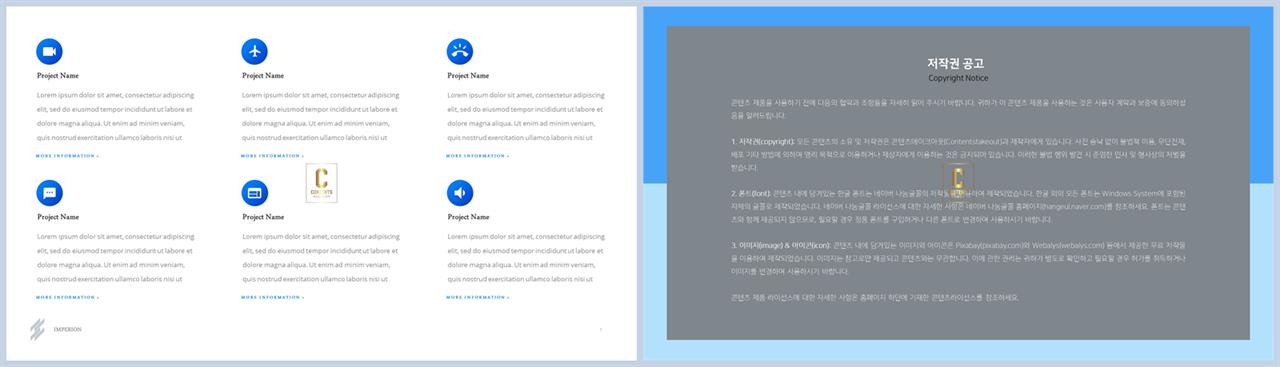 PPT다이어그램 테이블형  프레젠테이션 POWERPOINT샘플 디자인 상세보기