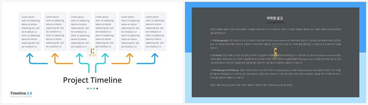 PPT다이어그램 테이블형  시선을 사로잡는 PPT샘플 디자인 상세보기