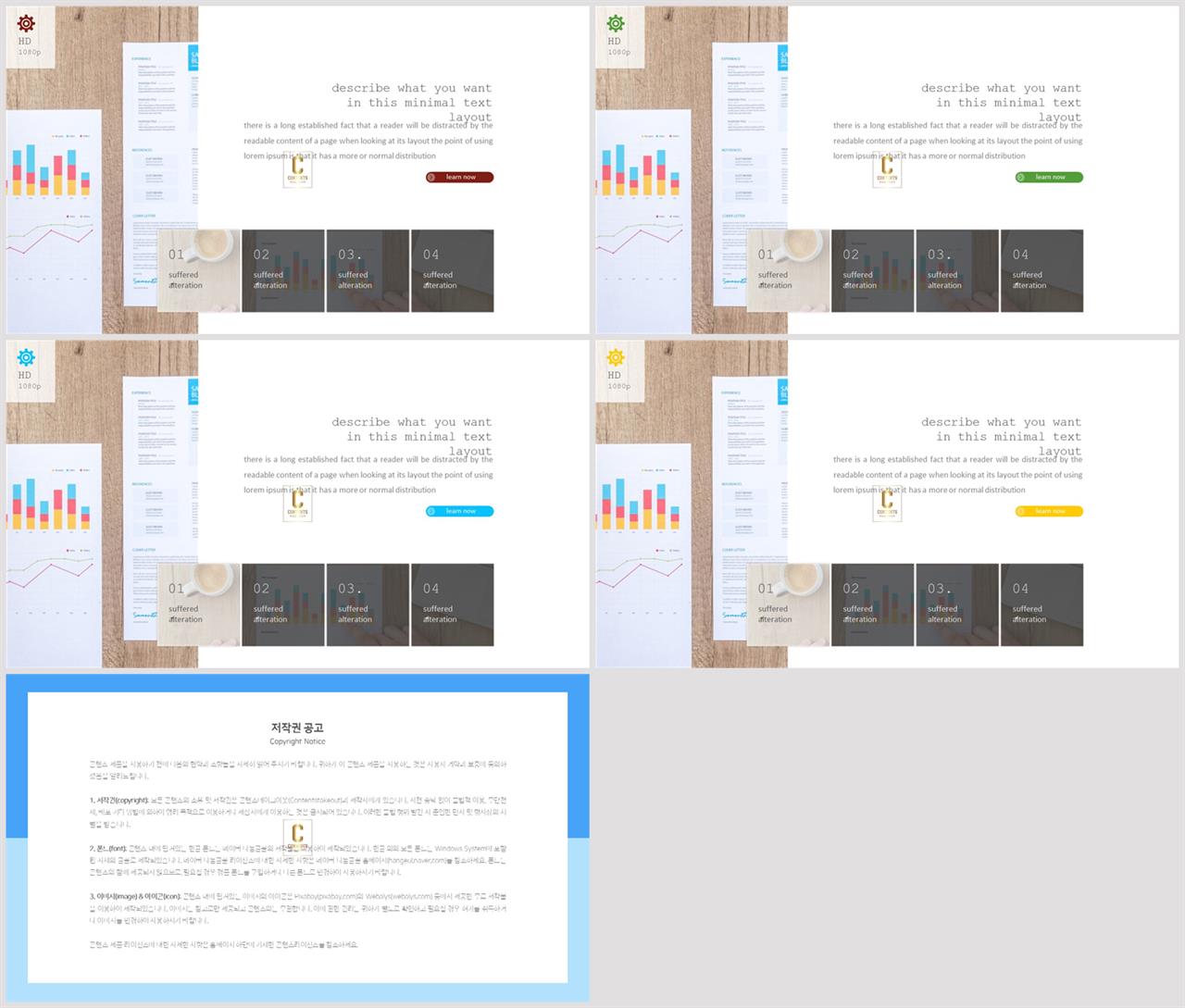 PPT다이어그램 테이블형  프레젠테이션 PPT템플릿 다운 상세보기