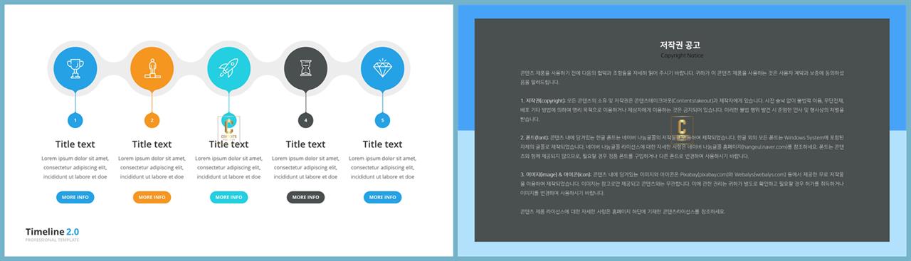 PPT다이어그램 과정형  프레젠테이션 파워포인트테마 디자인 상세보기