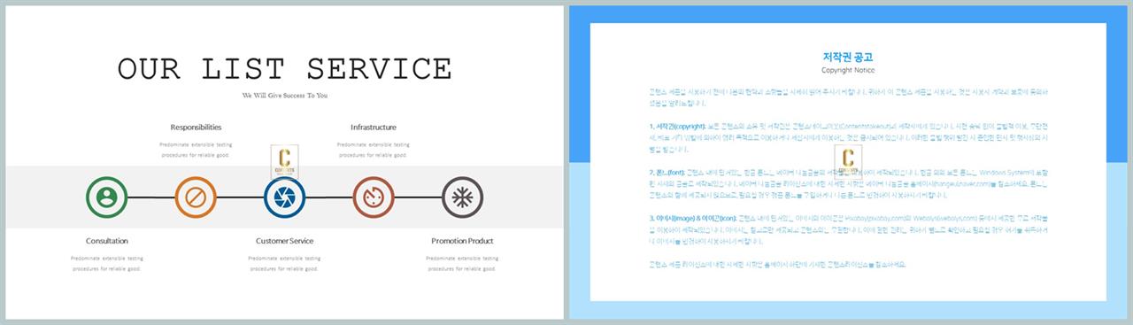 PPT다이어그램 진행형  프레젠테이션 POWERPOINT양식 디자인 상세보기