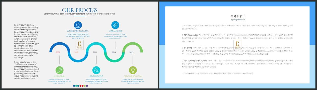 PPT다이어그램 진행형  시선을 사로잡는 피피티템플릿 디자인 상세보기