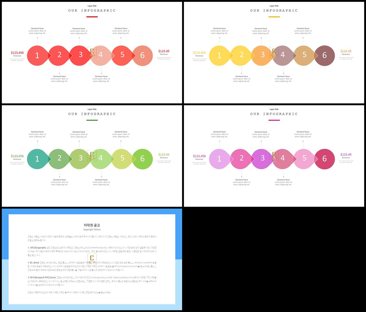 PPT다이어그램 과정형  프레젠테이션 PPT서식 디자인 상세보기