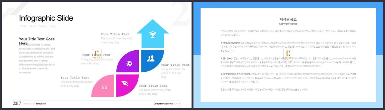 PPT다이어그램 경과형  맞춤형 파워포인트양식 다운 상세보기