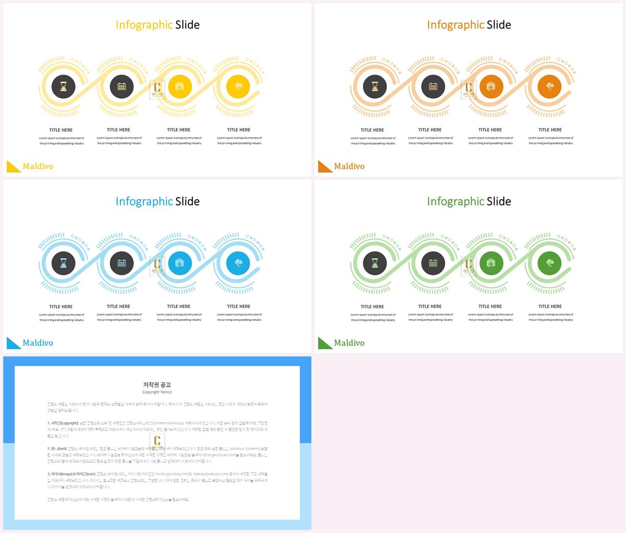 PPT다이어그램 진행형  프레젠테이션 PPT서식 디자인 상세보기