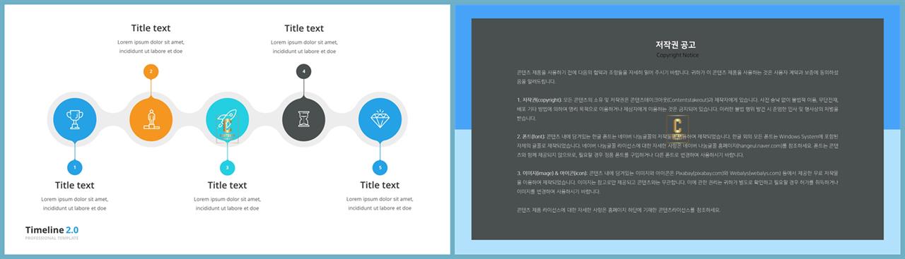 PPT다이어그램 절차형  프레젠테이션 POWERPOINT탬플릿 디자인 상세보기