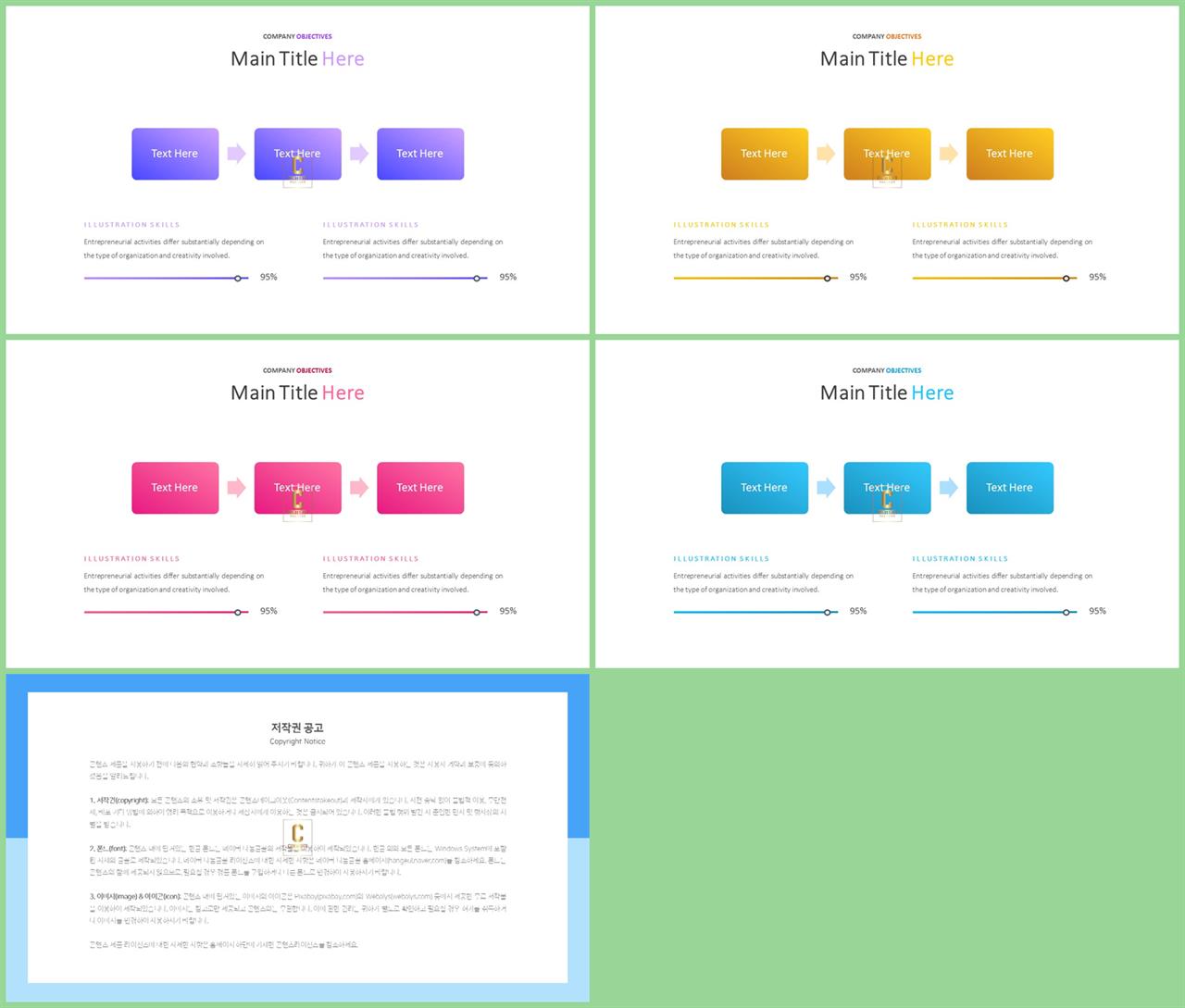 PPT다이어그램 절차형  프레젠테이션 POWERPOINT양식 디자인 상세보기