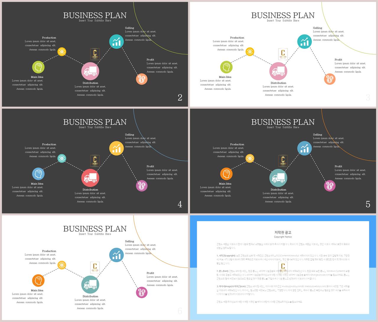 PPT다이어그램 진행형  고급스럽운 POWERPOINT테마 제작 상세보기