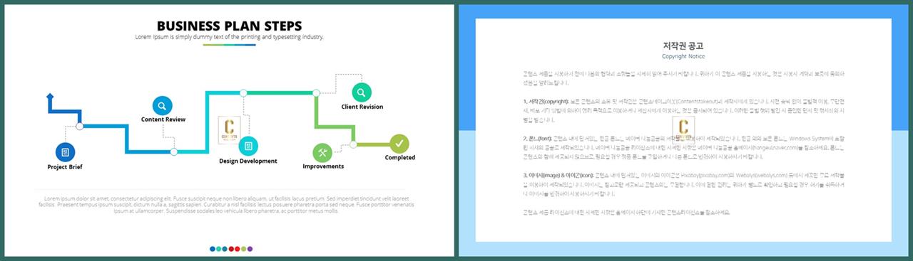 PPT다이어그램 진행형  프레젠테이션 PPT템플릿 디자인 상세보기