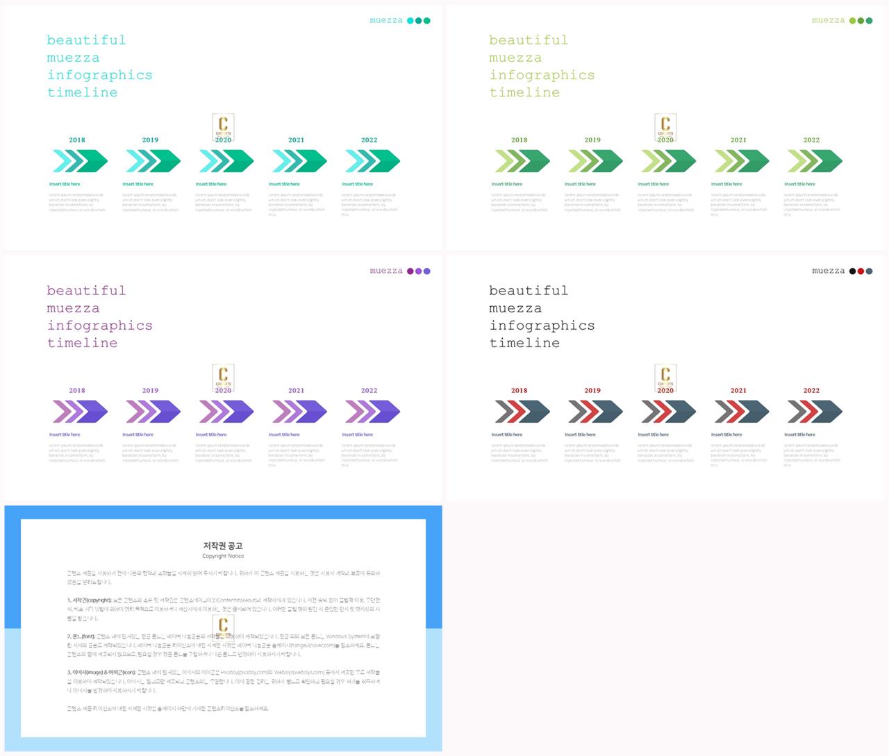 PPT다이어그램 과정형  다양한 주제에 어울리는 POWERPOINT양식 만들기 상세보기