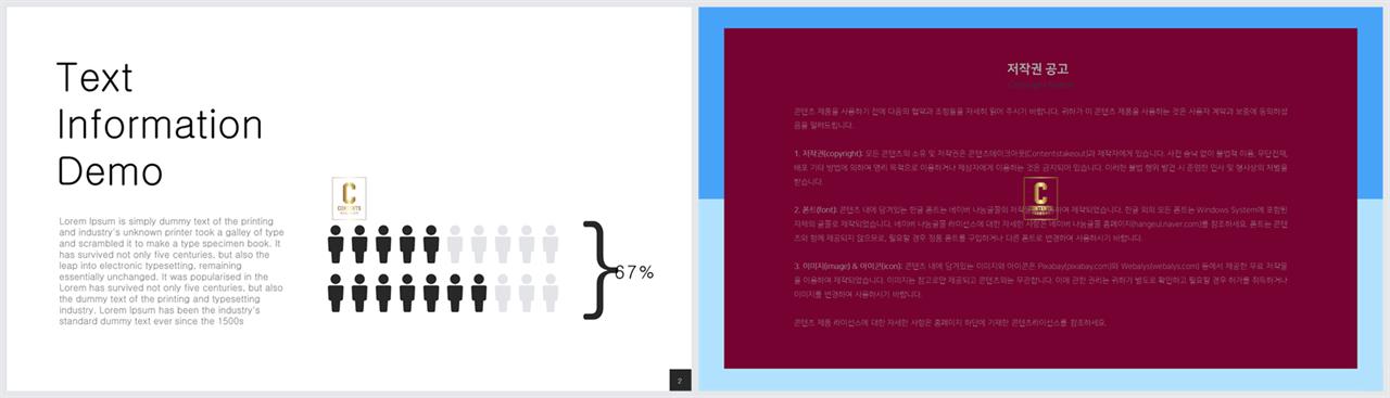 PPT다이어그램 추론형  마음을 사로잡는 파워포인트탬플릿 제작 상세보기