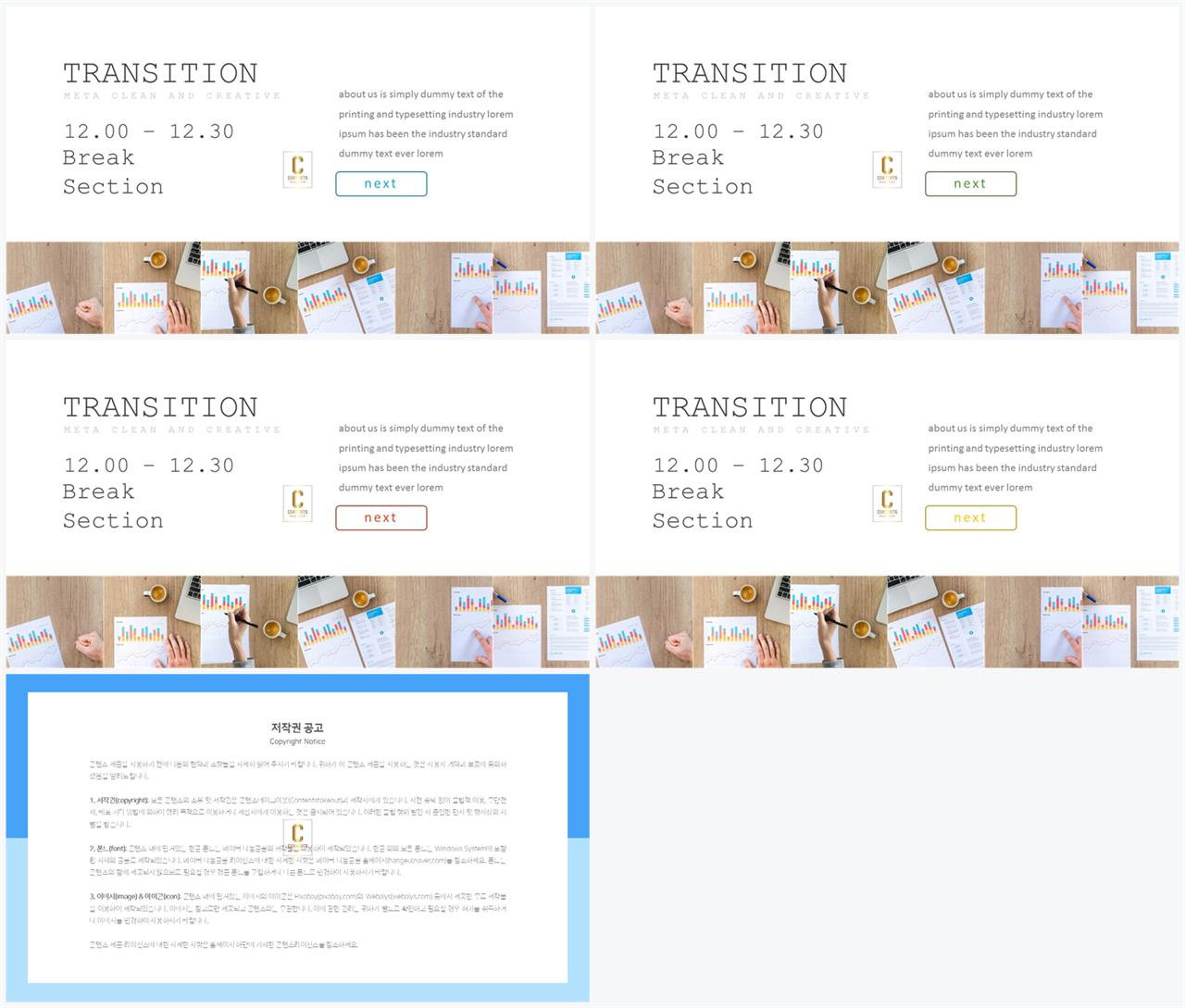 PPT다이어그램 추론형  고퀄리티 POWERPOINT템플릿 만들기 상세보기