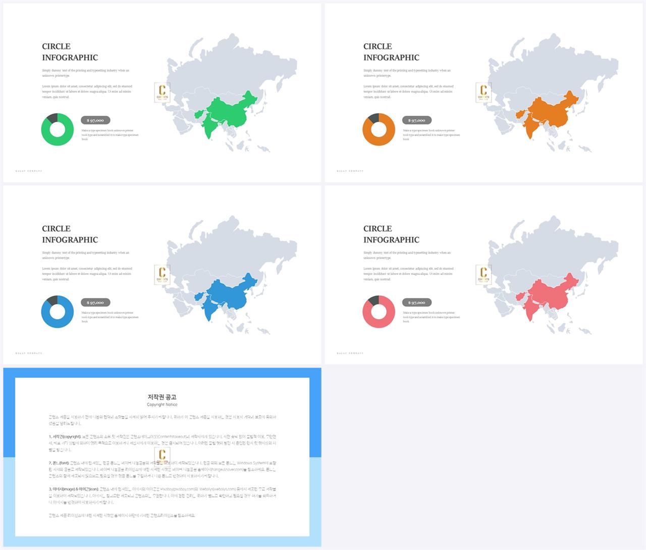 PPT인포그래픽 지도맵  멋진 파워포인트샘플 다운 상세보기