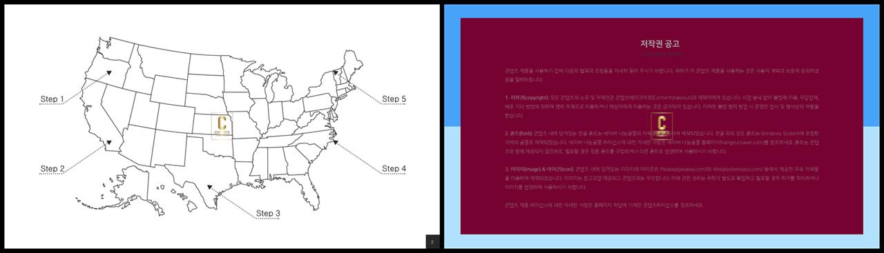 PPT인포그래픽 지도  고급스럽운 피피티테마 제작 상세보기