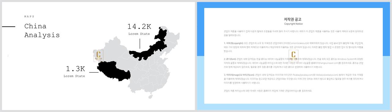 PPT인포그래픽 세계지도맵  고급형 파워포인트배경 만들기 상세보기