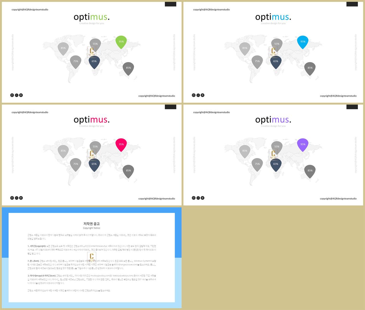 PPT인포그래픽 세계지도맵  마음을 사로잡는 파워포인트탬플릿 다운로드 상세보기