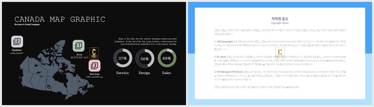 PPT인포그래픽 세계지도맵  발표용 POWERPOINT테마 다운로드 상세보기