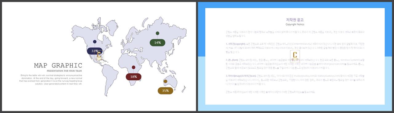 PPT인포그래픽 세계지도  맞춤형 피피티양식 다운 상세보기
