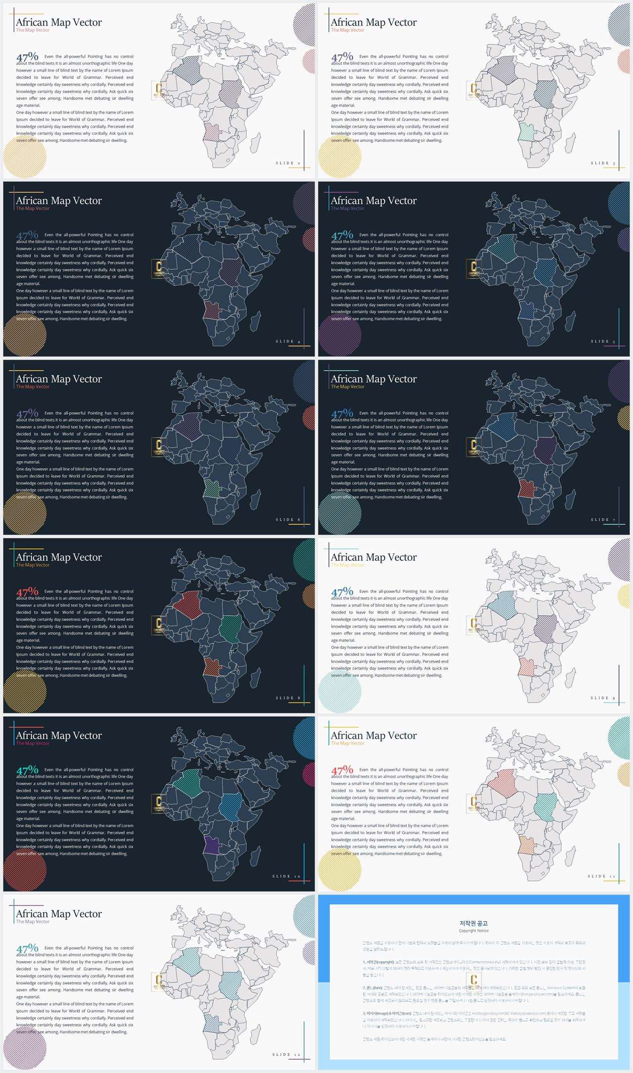 PPT인포그래픽 지도  마음을 사로잡는 POWERPOINT서식 다운로드 상세보기