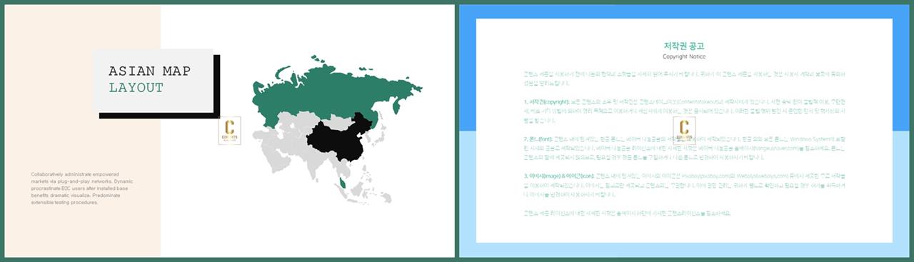 PPT인포그래픽 세계지도  멋진 POWERPOINT양식 다운 상세보기