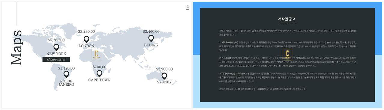 PPT인포그래픽 세계지도형  마음을 사로잡는 피피티서식 다운로드 상세보기