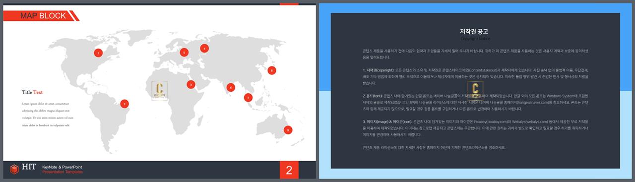 PPT인포그래픽 세계지도  고퀄리티 파워포인트테마 사이트 상세보기