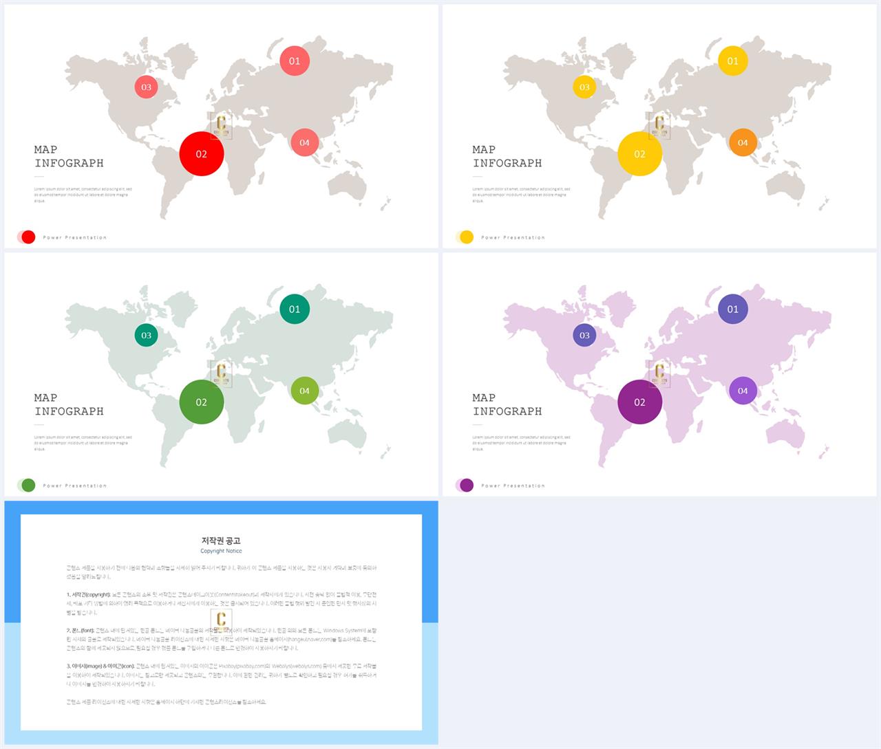 PPT인포그래픽 세계지도  맞춤형 피피티탬플릿 다운 상세보기
