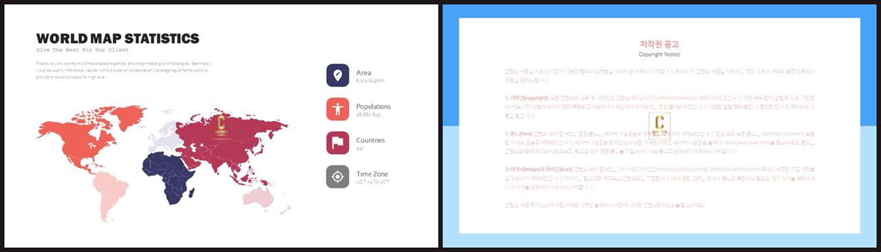 PPT인포그래픽 세계지도형  프레젠테이션 파워포인트탬플릿 디자인 상세보기