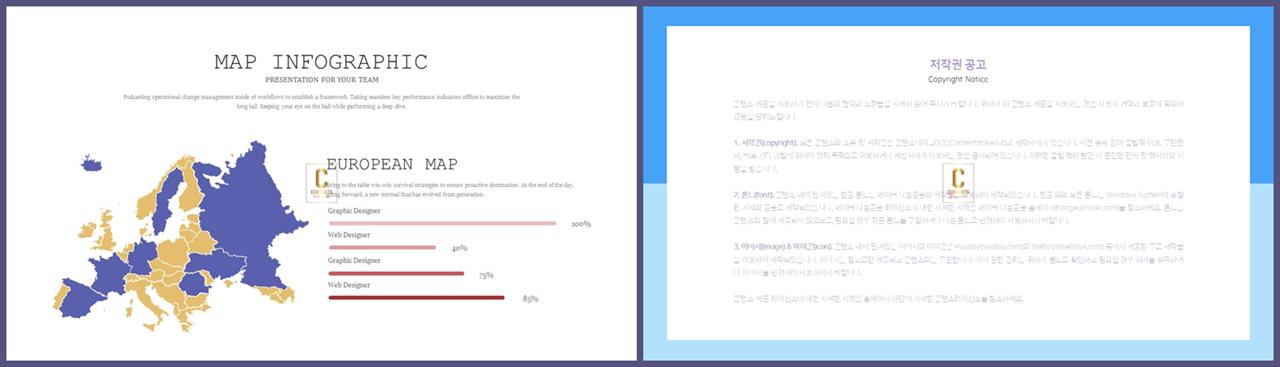 PPT인포그래픽 지도맵  프로급 POWERPOINT서식 제작 상세보기