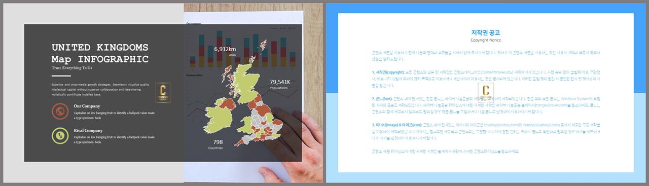 PPT인포그래픽 세계지도맵  고퀄리티 PPT탬플릿 사이트 상세보기