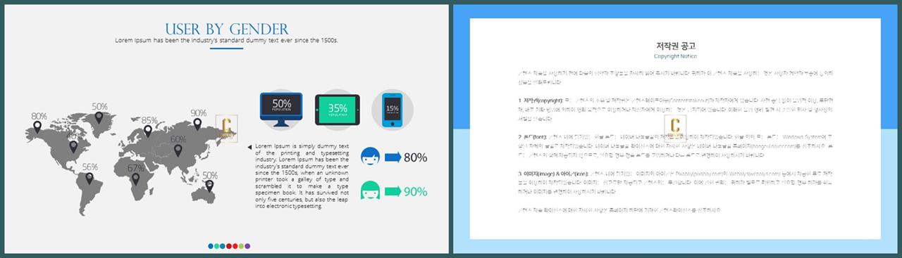 PPT인포그래픽 지도  맞춤형 PPT샘플 다운 상세보기