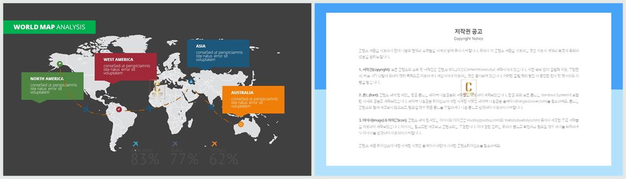 PPT인포그래픽 지도형  시선을 사로잡는 피피티테마 디자인 상세보기