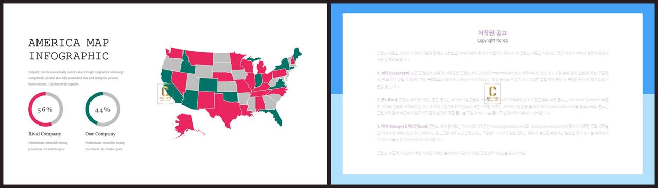 PPT인포그래픽 지도맵  프로급 파워포인트서식 제작 상세보기