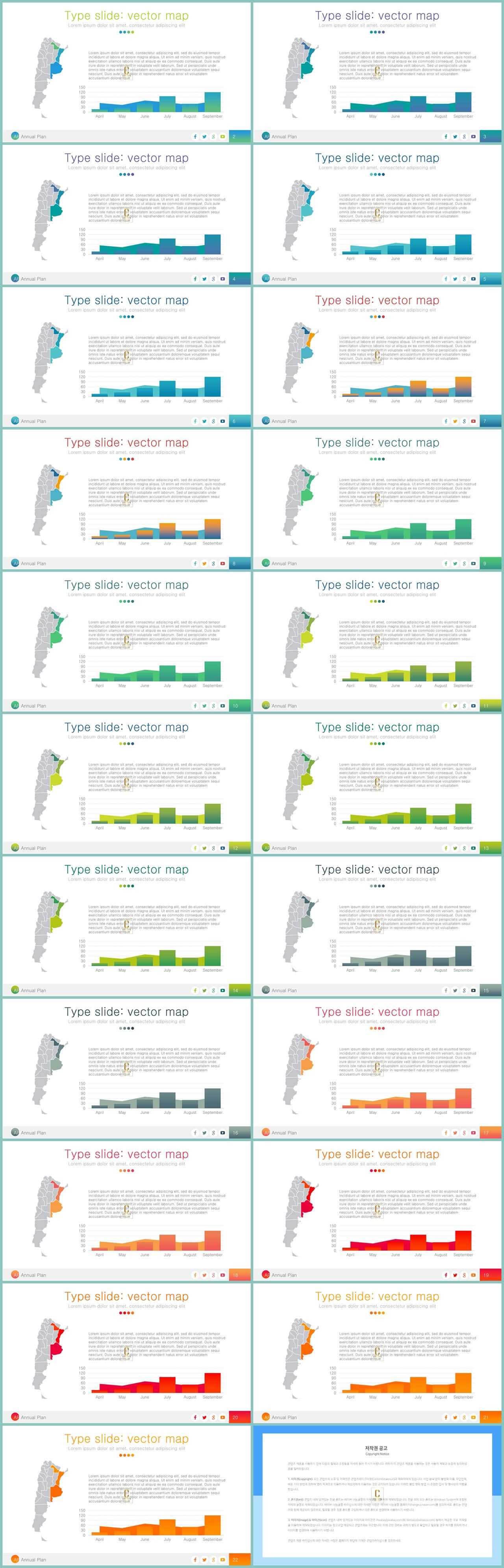 PPT인포그래픽 세계지도맵  다양한 주제에 어울리는 파워포인트템플릿 만들기 상세보기