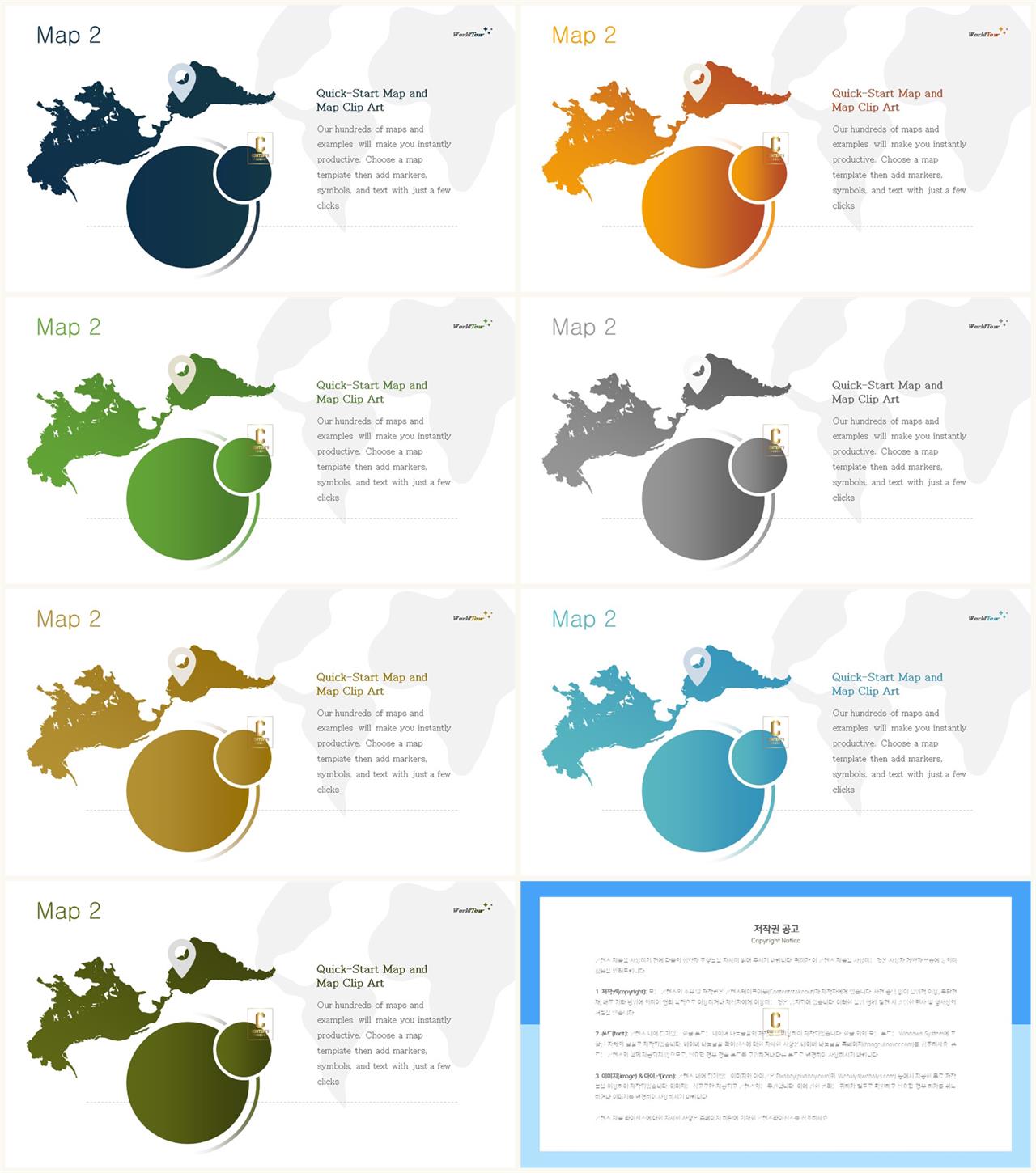PPT인포그래픽 세계지도형  고급형 피피티테마 만들기 상세보기