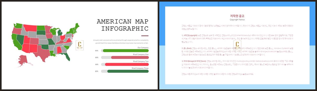 PPT인포그래픽 지도맵  프로급 PPT탬플릿 제작 상세보기