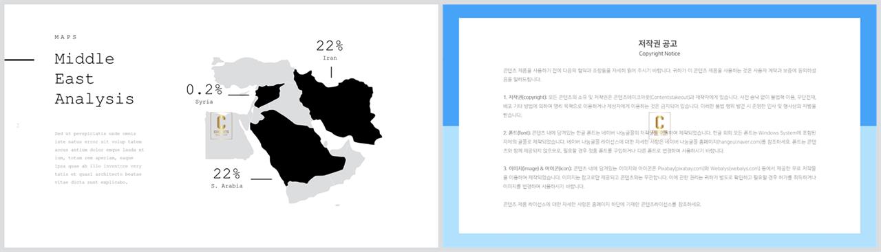 PPT인포그래픽 세계지도  매력적인 POWERPOINT배경 사이트 상세보기