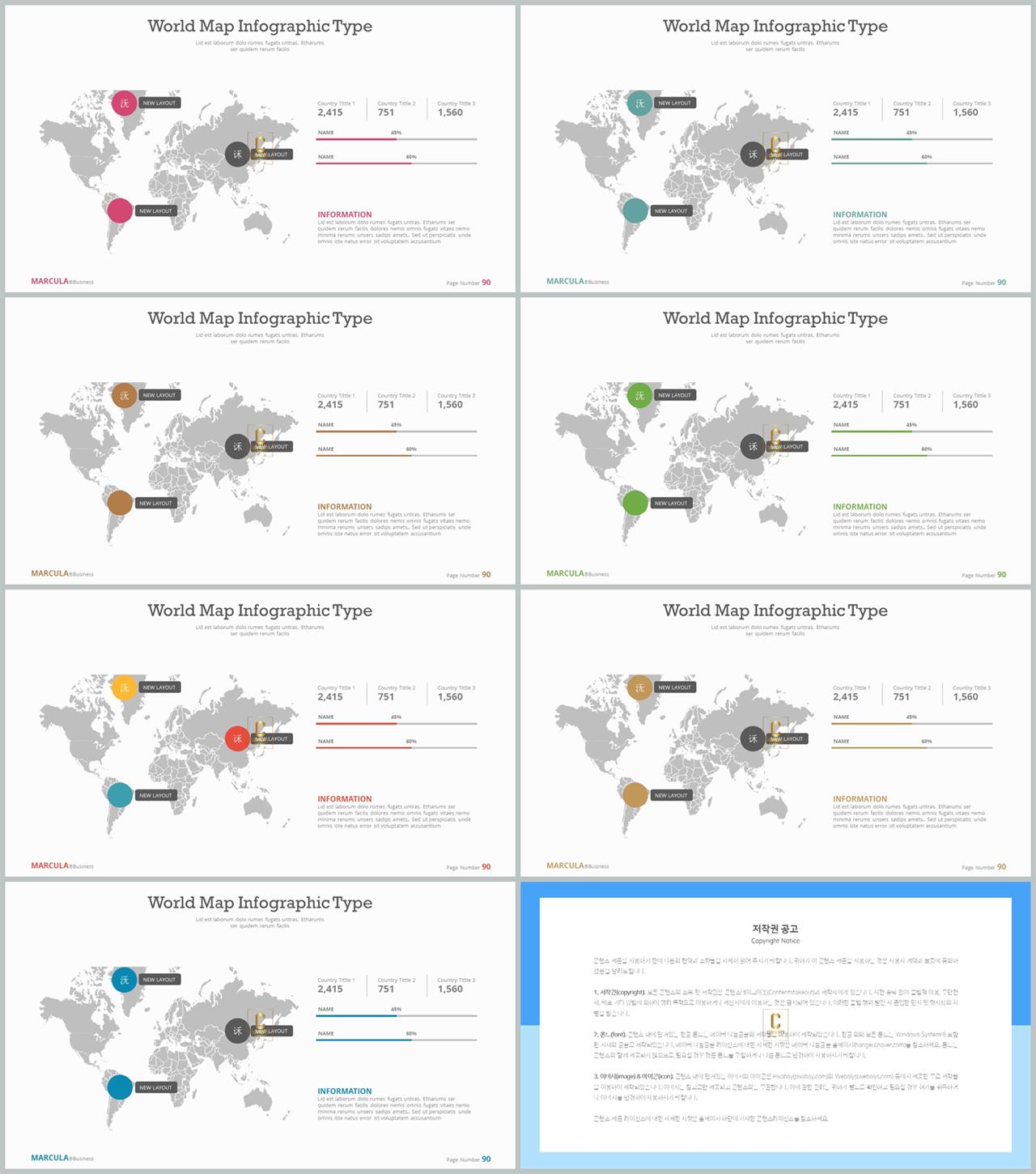 PPT인포그래픽 세계지도맵  고퀄리티 POWERPOINT양식 사이트 상세보기