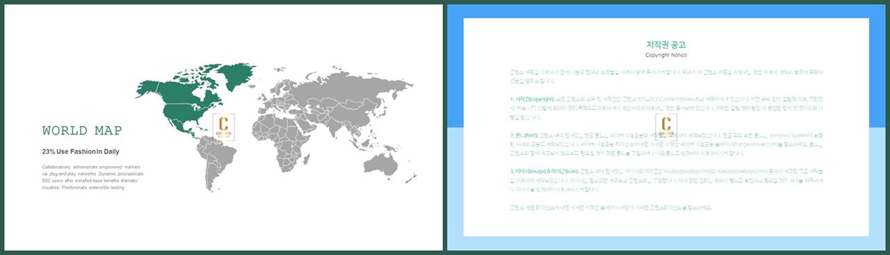 PPT인포그래픽 지도맵  프로급 POWERPOINT배경 제작 상세보기