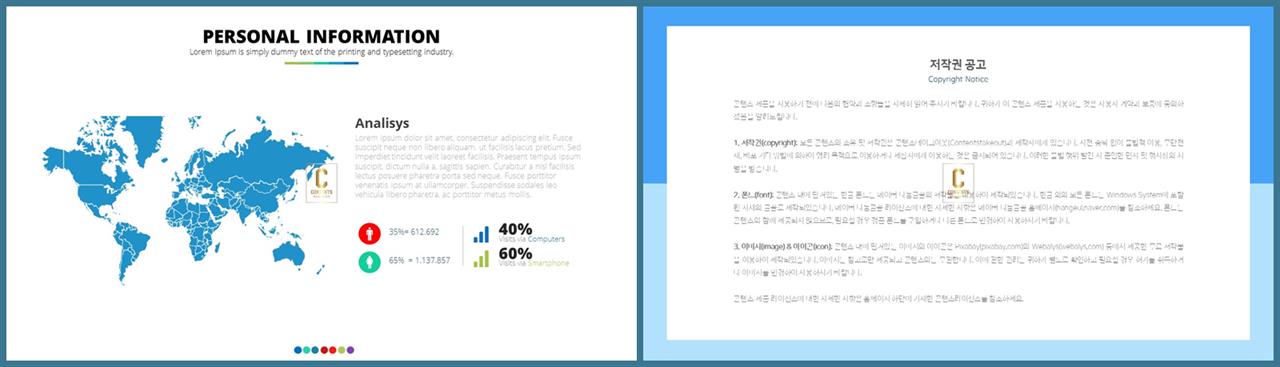 PPT인포그래픽 세계지도맵  매력적인 파워포인트템플릿 사이트 상세보기